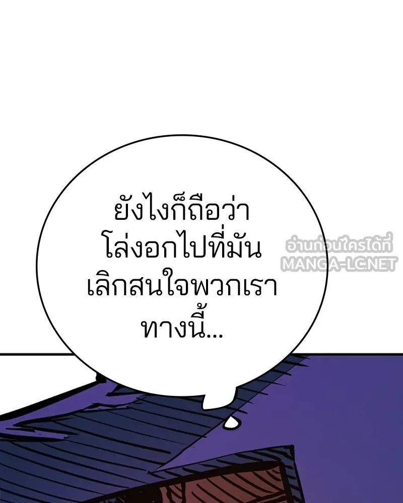 Player ตอนที่ 163 รูปที่ 147