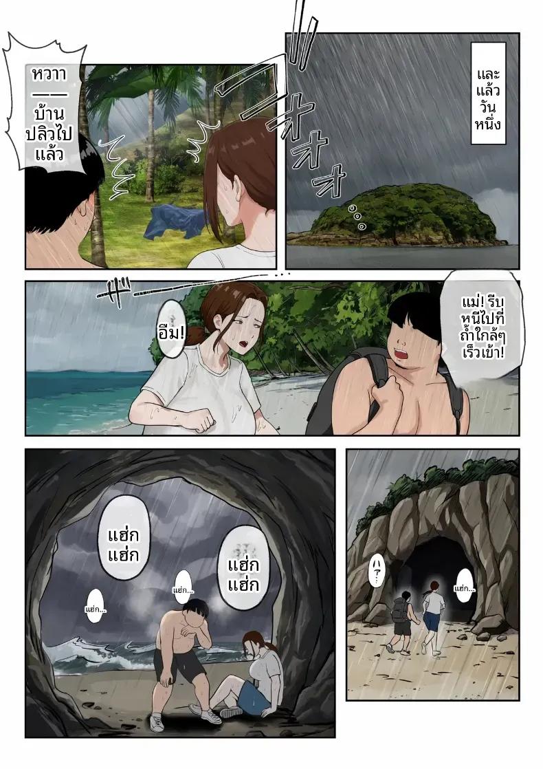 Doujin-Lc- อ่าน โดจิน มังฮวา เกาหลี ญี่ปุ่น จีน แปลไทย ชีวิตแม่ลูกบนเกาะร้าง ตอนที่ 1 2 3 4 5 6 7 8 9 10 11 12 13 14 ฟรี ไม่มีโฆษณา อ่าน โดจิน Manhwa เกาหลี ญี่ปุ่น จีน เรามีครบ คัดมาให้เน้นๆ โดจิน 18+ รับประกันความฟินโดย  Doujin Lc
