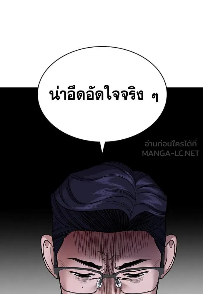 การศึกษาที่แท้จริง ตอนที่ 197 รูปที่ 81