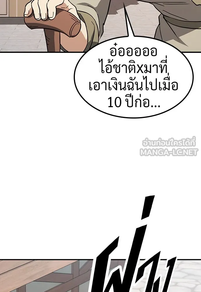 คลินิกสัตว์ต่างโลกของคิมโอจิน ตอนที่ 5 รูปที่ 75