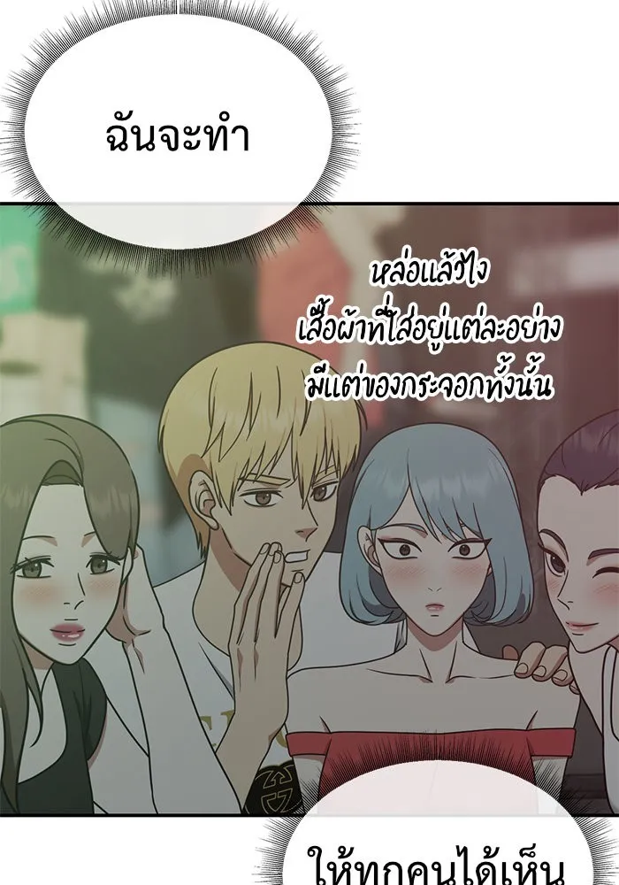 ช่วยเปลี่ยนฉันที ตอนที่ 153. ซองคโยบิน 2 รูปที่ 172