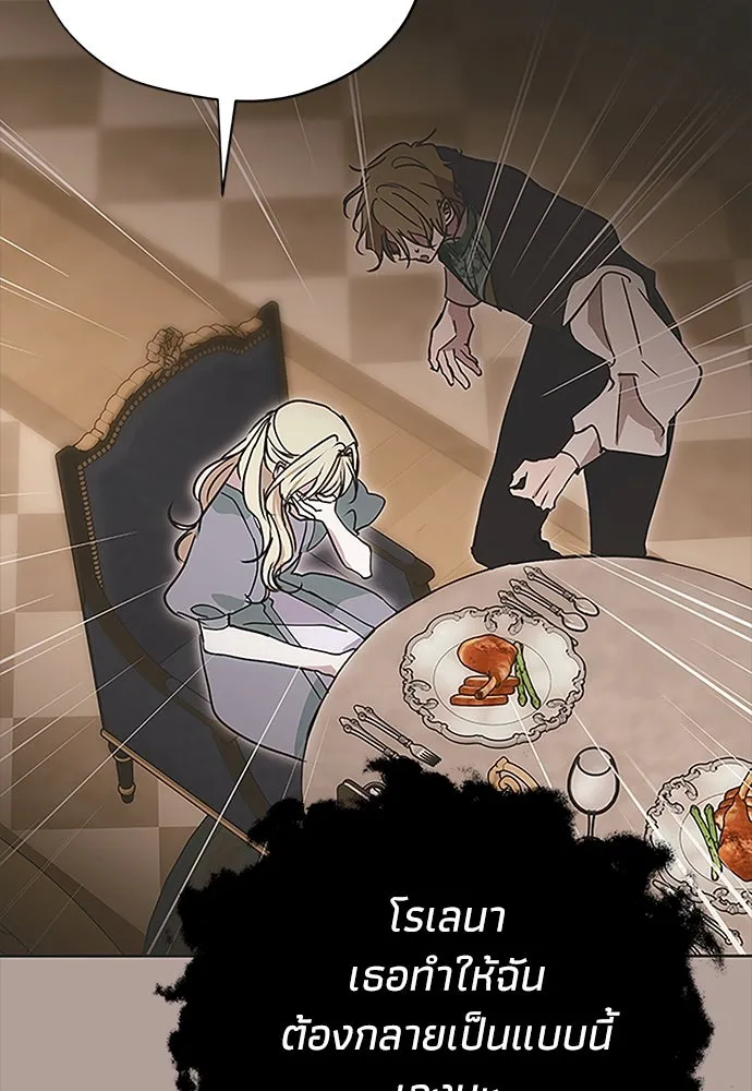 คมเขี้ยวชำระแค้น ตอนที่ 20 รูปที่ 92