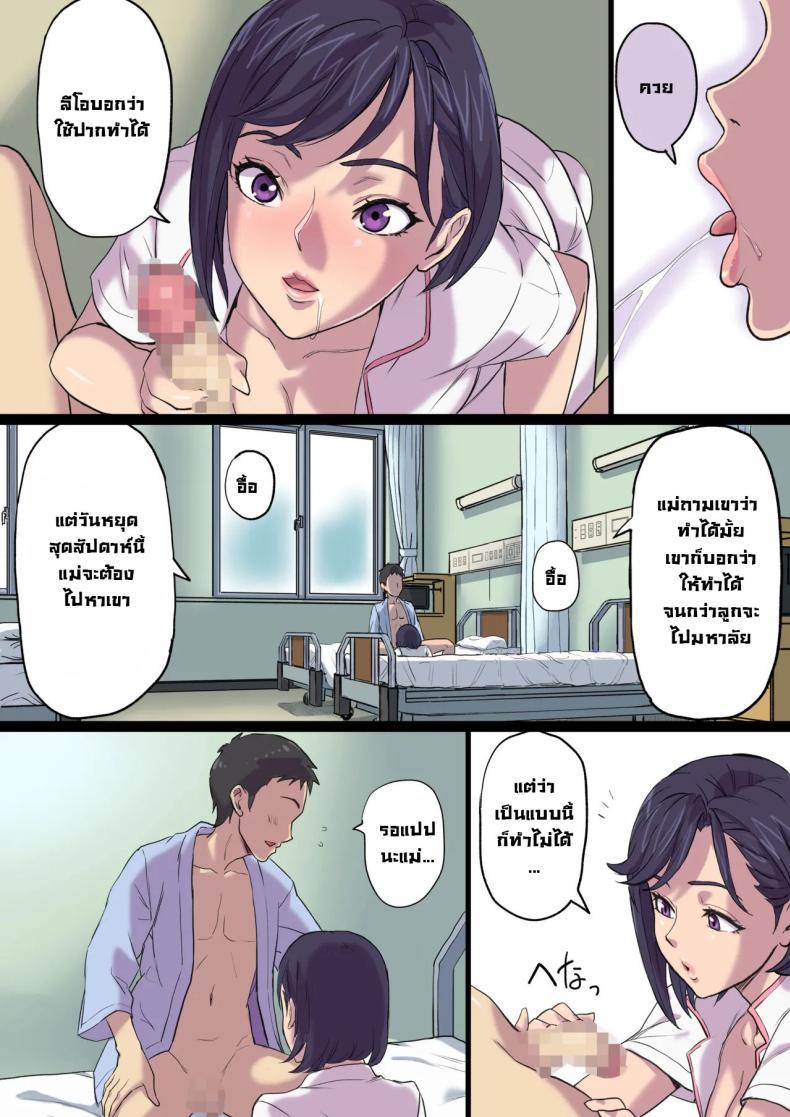 Doujin-Lc- อ่าน โดจิน มังฮวา เกาหลี ญี่ปุ่น จีน แปลไทย จัดหนักคุณแม่ของคนข้างเตียง [Shibire Histuji] Milf Nurse Cuckolded The Bed Next Door ตอนที่ 1 2 3 4 5 6 7 8 9 10 11 12 13 14 ฟรี ไม่มีโฆษณา อ่าน โดจิน Manhwa เกาหลี ญี่ปุ่น จีน เรามีครบ คัดมาให้เน้นๆ โดจิน 18+ รับประกันความฟินโดย  Doujin Lc