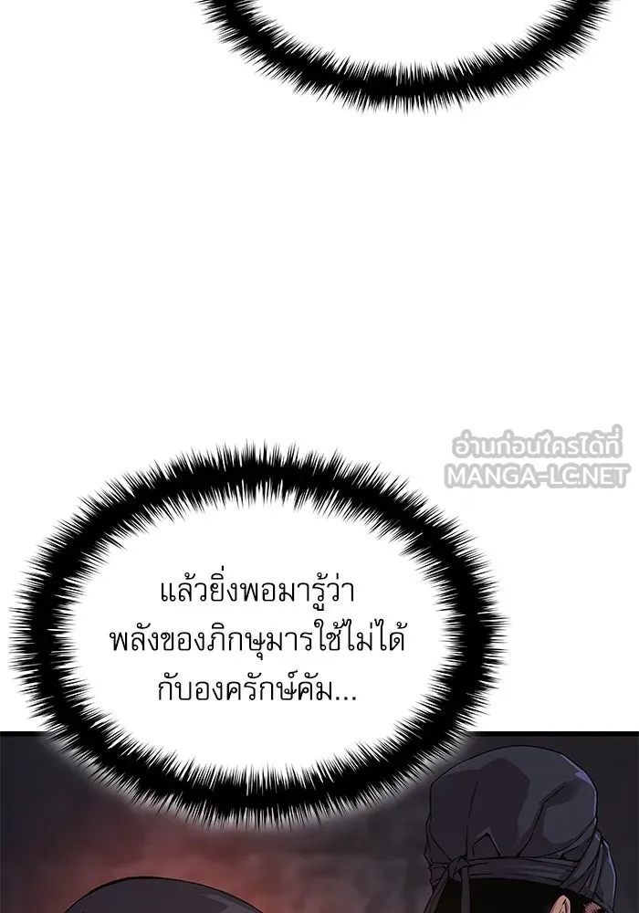 ลับลางลวง ตอนที่ 9 ห้องเก็บยาใต้ดิน รูปที่ 9