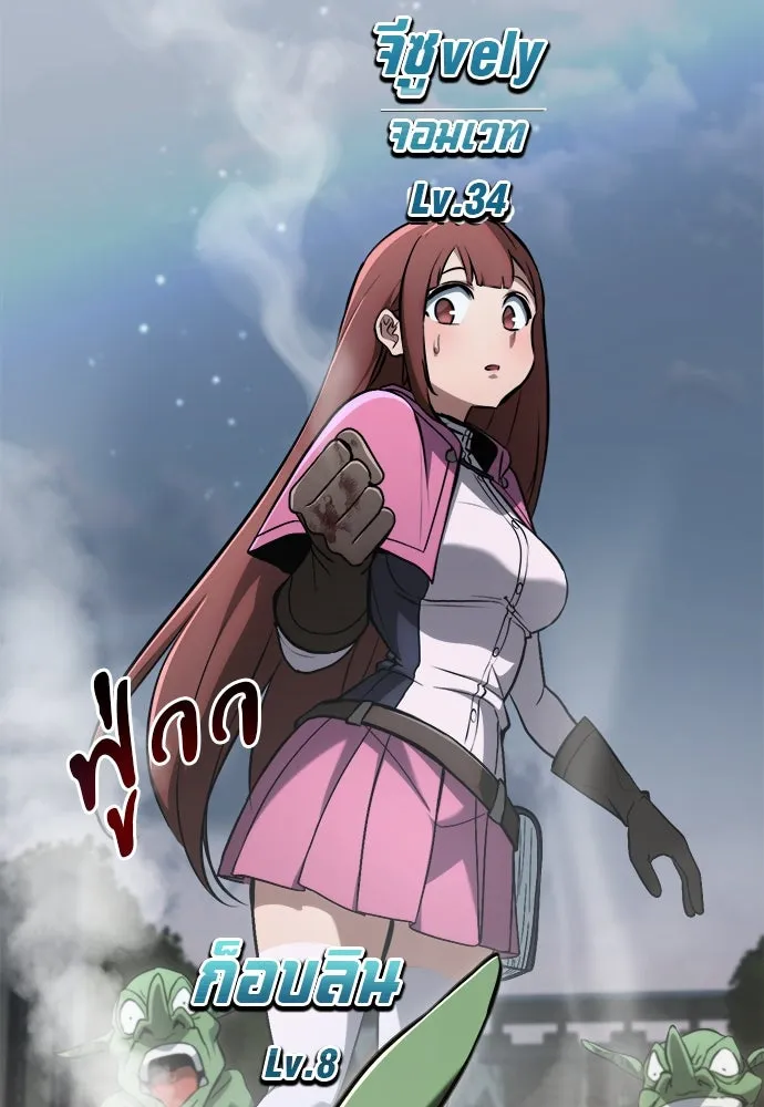 ก็อบลินเลเวล 999 ตอนที่ 15 รูปที่ 122