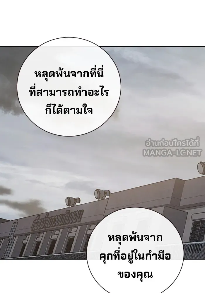 เยาวชนคนคุก ตอนที่ 31 รูปที่ 57