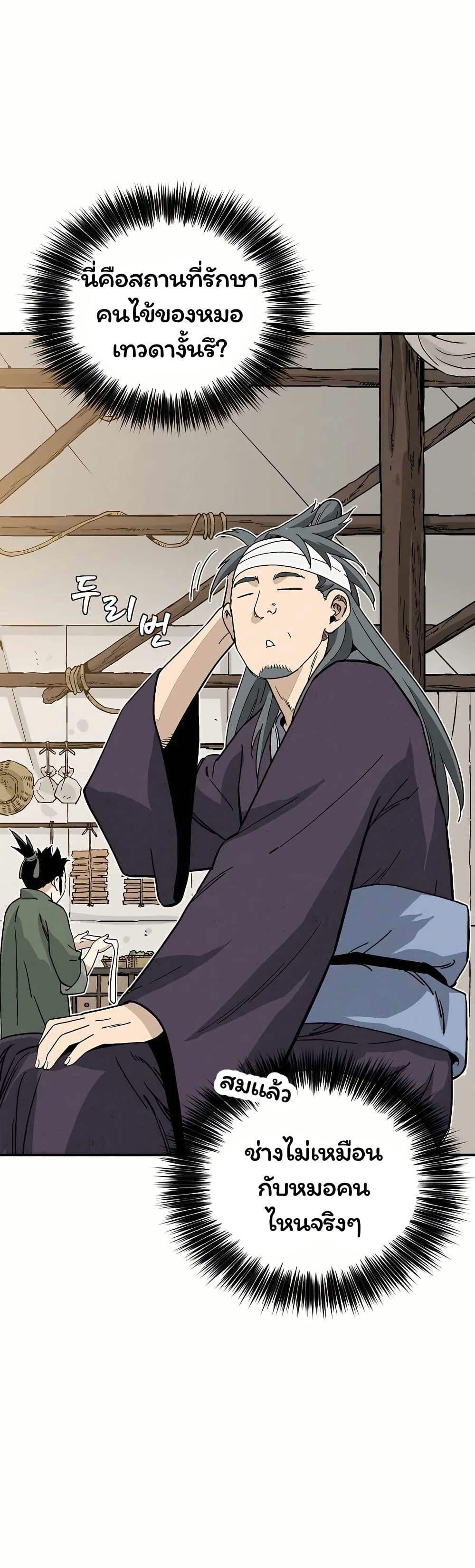 Manga-lc-com อ่านมังงะ อ่านการ์ตูน ออนไลน์ ฟรี I Reincarnated as a Legendary Surgeon ตอนที่ 1 2 3 4 5 6 7 8 9 10 11 12 13 14 ฟรี ไม่มีโฆษณา Manga-lc - อ่าน มังงะ อ่าน การ์ตูน ออนไลน์ อ่านมังงะ ฟรี