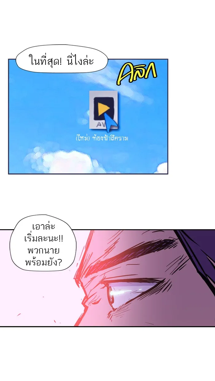 ปั่นสู้ฝันbrWind Breaker ตอนที่ 9 รูปที่ 53