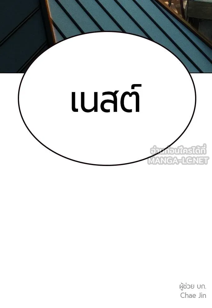 Jungle Juice ตอนที่ 132 รูปที่ 201