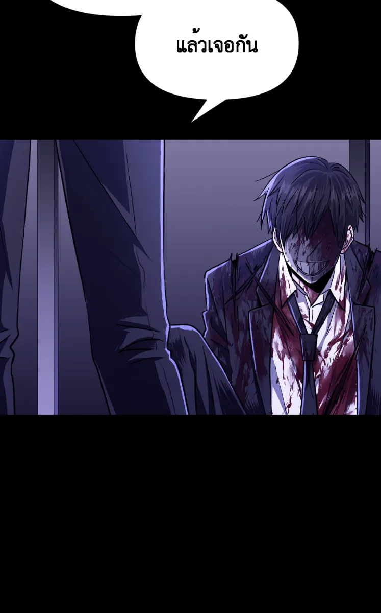 Hunter Game ตอนที่ 73  พักผ่อนนะ รูปที่ 52