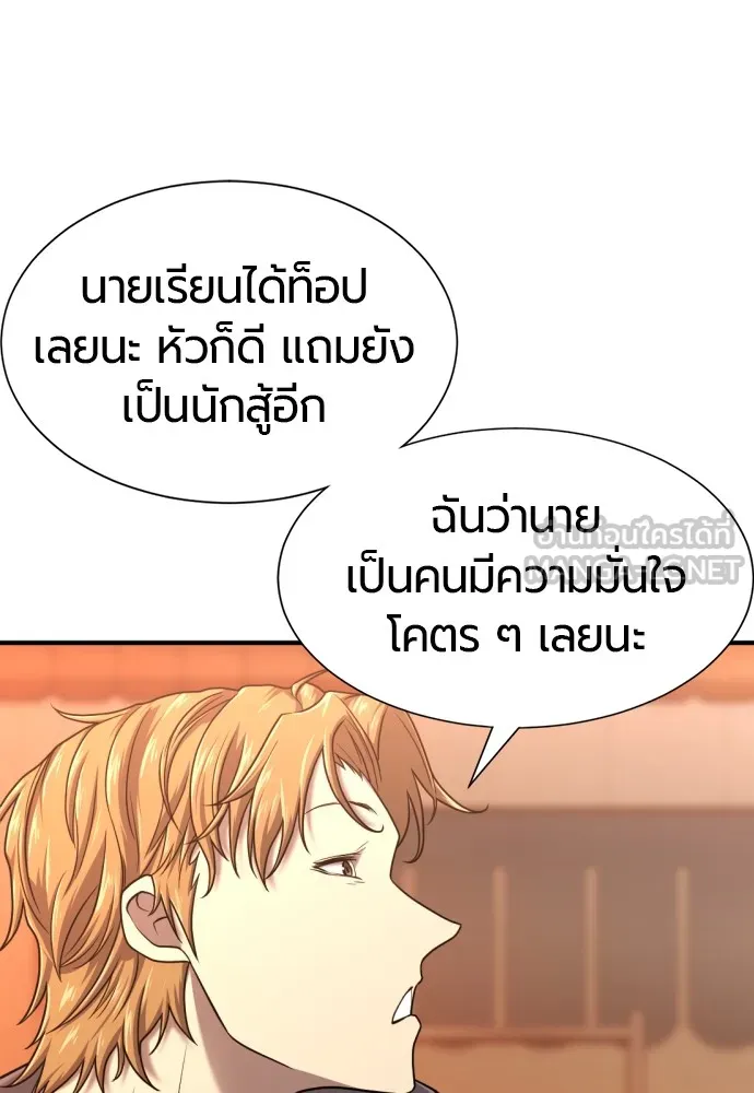 ยอดสถาปนิกผู้พิทักษ์อาณาจักร ตอนที่ 147 รูปที่ 36