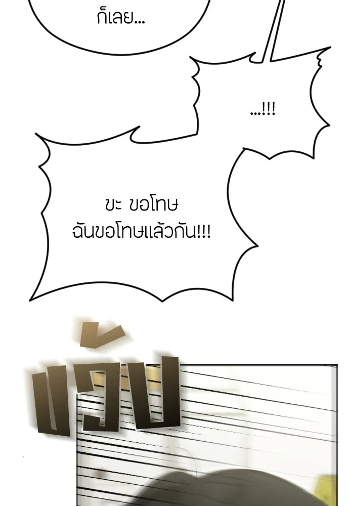 วิธีหนีตายจากนิยายโรคจิต ตอนที่ 106 รูปที่ 28