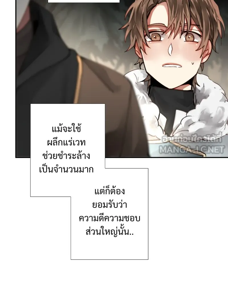 เทพมังกรคลั่งรัก ตอนที่ 37 รางวัล รูปที่ 84