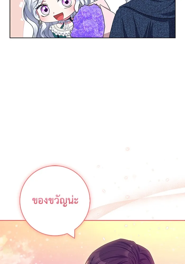 ฉันกลายเป็นแม่พระเอกนิยายจอมเสเพล ตอนที่ 38 รูปที่ 47