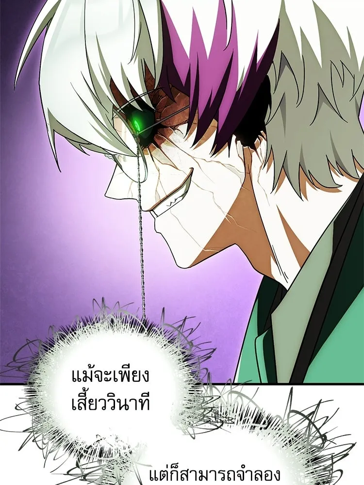 หยุดนะจอมมาร ฮีโร่ล้อมไว้หมดแล้ว ตอนที่ 32 ไม่มีอะไรจะเสียแล้ว! รูปที่ 148