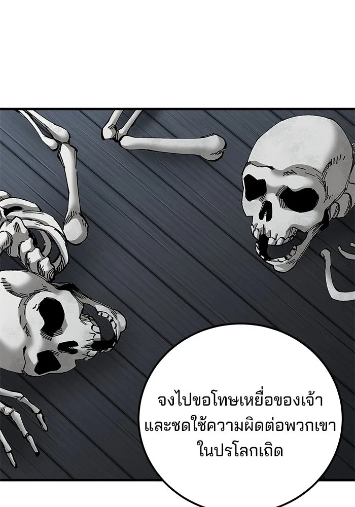 คุณปู่จอมยุทธกับหลานสาวสุดแกร่ง ตอนที่ 78 รูปที่ 115