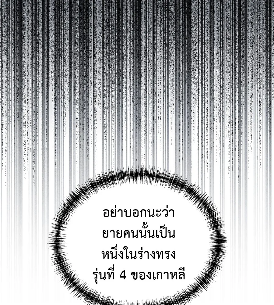 เรียกฉันว่าพระเจ้า ตอนที่ 3 ผู้ต้องการเป็นพระเจ้า รูปที่ 59