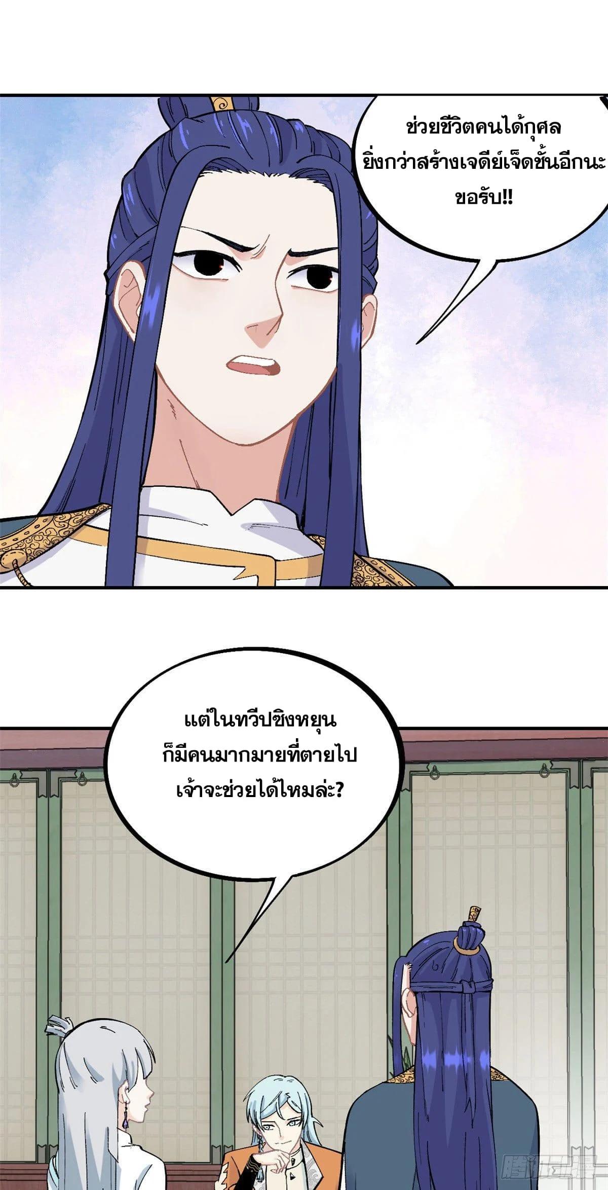 Manga-lc-com อ่านมังงะ อ่านการ์ตูน ออนไลน์ ฟรี All Hail the Sect Leader ตอนที่ 1 2 3 4 5 6 7 8 9 10 11 12 13 14 ฟรี ไม่มีโฆษณา Manga-lc - อ่าน มังงะ อ่าน การ์ตูน ออนไลน์ อ่านมังงะ ฟรี