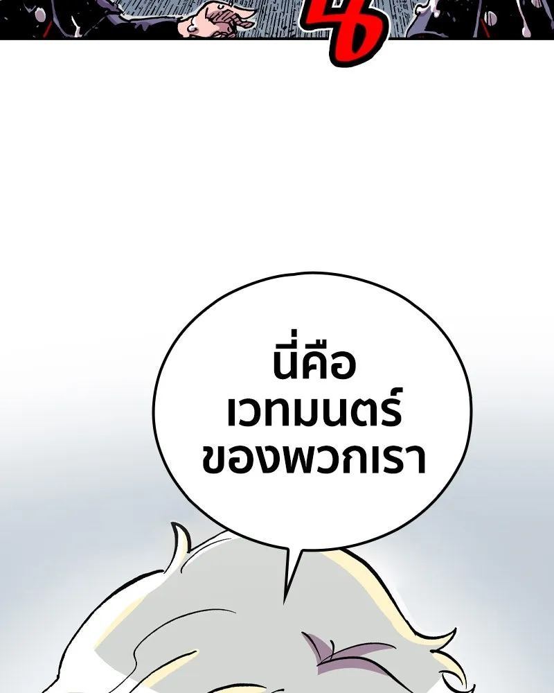 เคลวาเทส อสูรจอมราชัน ตอนที่ 66 นักเรียนทุนแลกเปลี่ยน 6 คน (2) รูปที่ 77