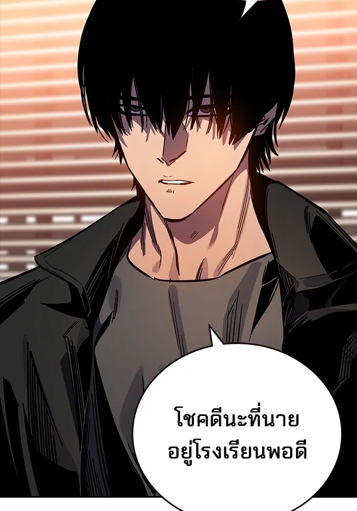 มหาสงครามคนแกร่ง ตอนที่ 4 นายเป็นใคร รูปที่ 13