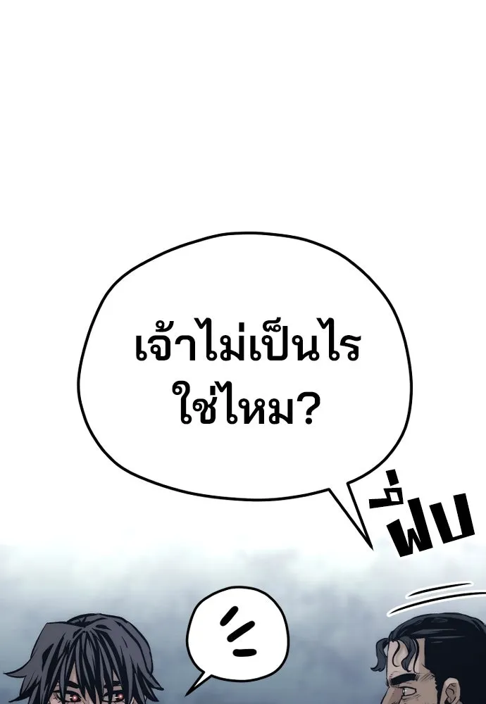 เส้นทางสู่เทพมาร ตอนที่ 105 รูปที่ 67
