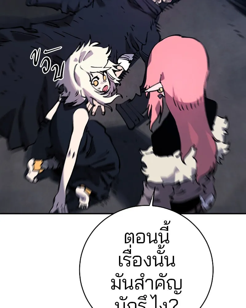 Player ตอนที่ 42 รูปที่ 61