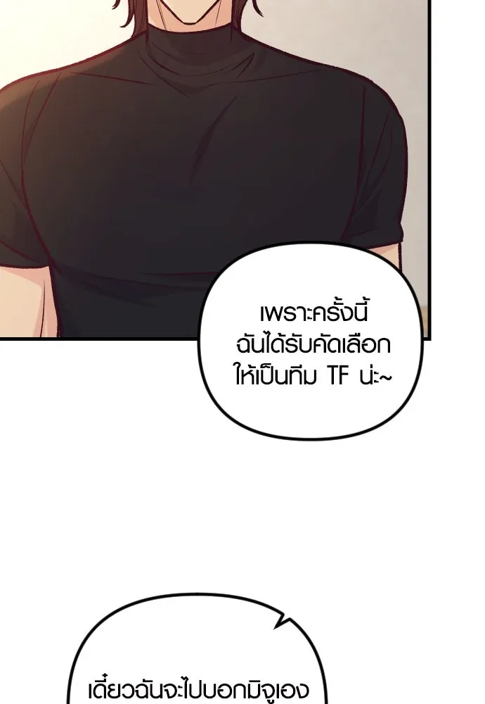 รักกันคนละครึ่งทาง ตอนที่ 43 รูปที่ 119