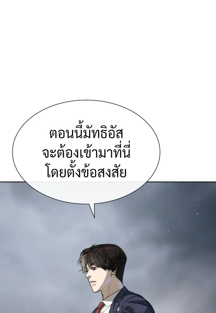 นักฆ่าย้อนวัย ตอนที่ 95 รูปที่ 151