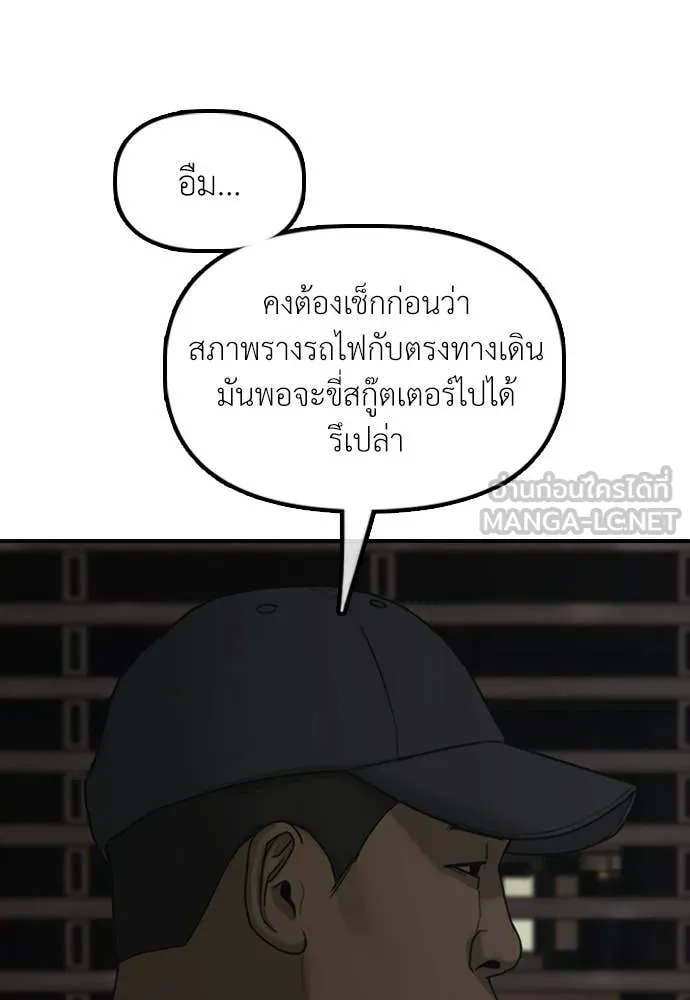 ผู้กล้าฝ่า ตอนที่ 37 รูปที่ 24