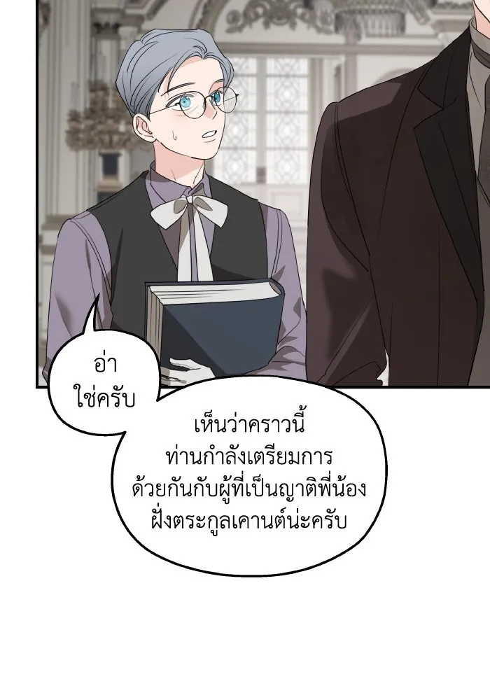 ครอบครัวสามีเห็นทีจะคลั่งรัก ตอนที่ 73 รูปที่ 82