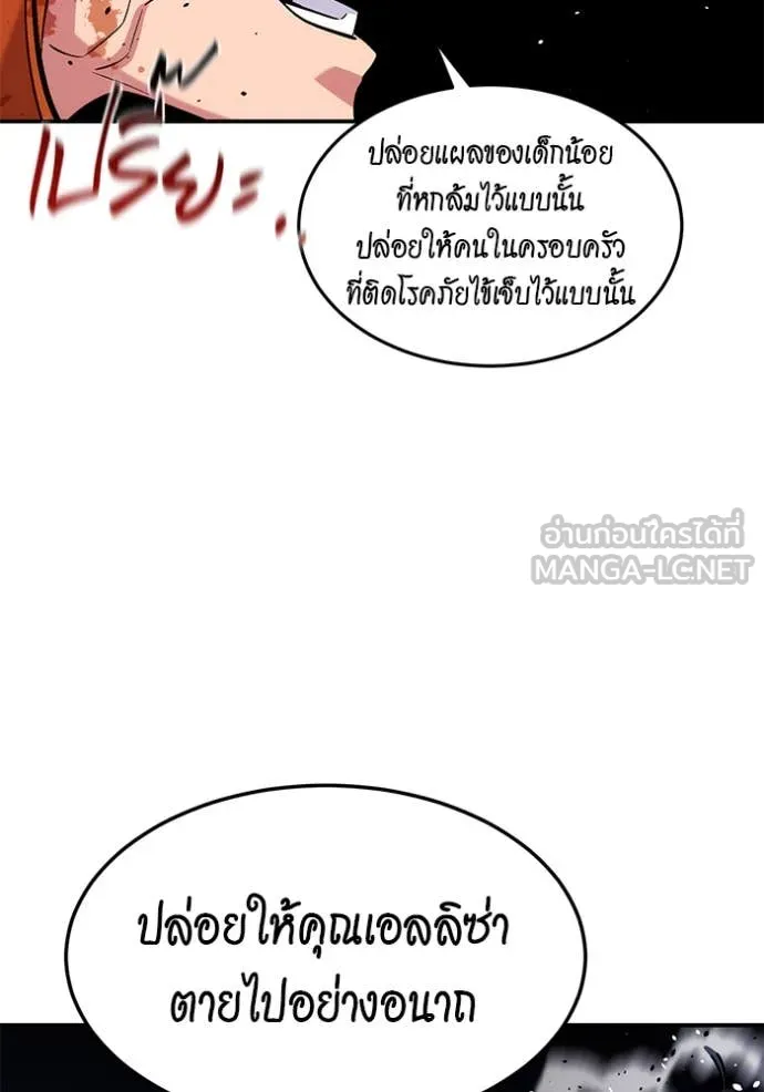 แยกร่าง ล่าอัตโนมัติ ตอนที่ 171 รูปที่ 89