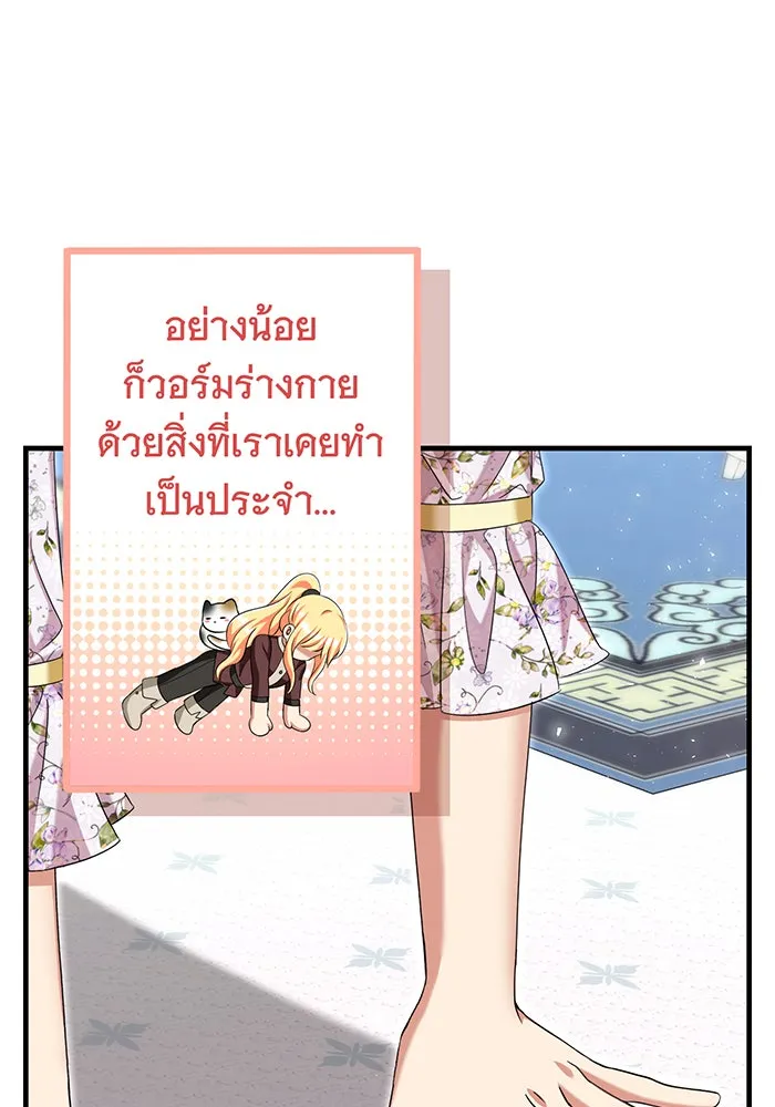 นางร้ายที่ไหนจะมีคุณธรรม ตอนที่ 135 รูปที่ 86