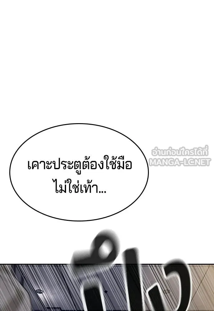 คูเซรา ตอนที่ 64 รูปที่ 151