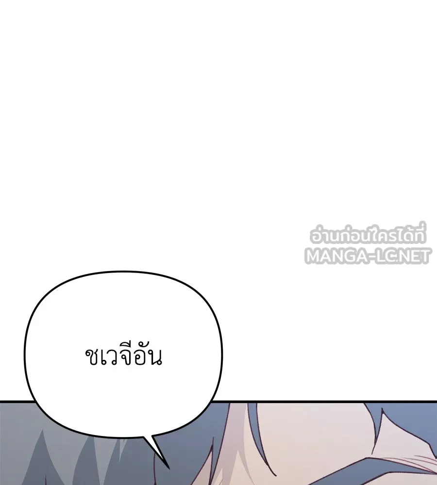 Spy House ตอนที่ 54 (จบซีซัน 1) รูปที่ 162