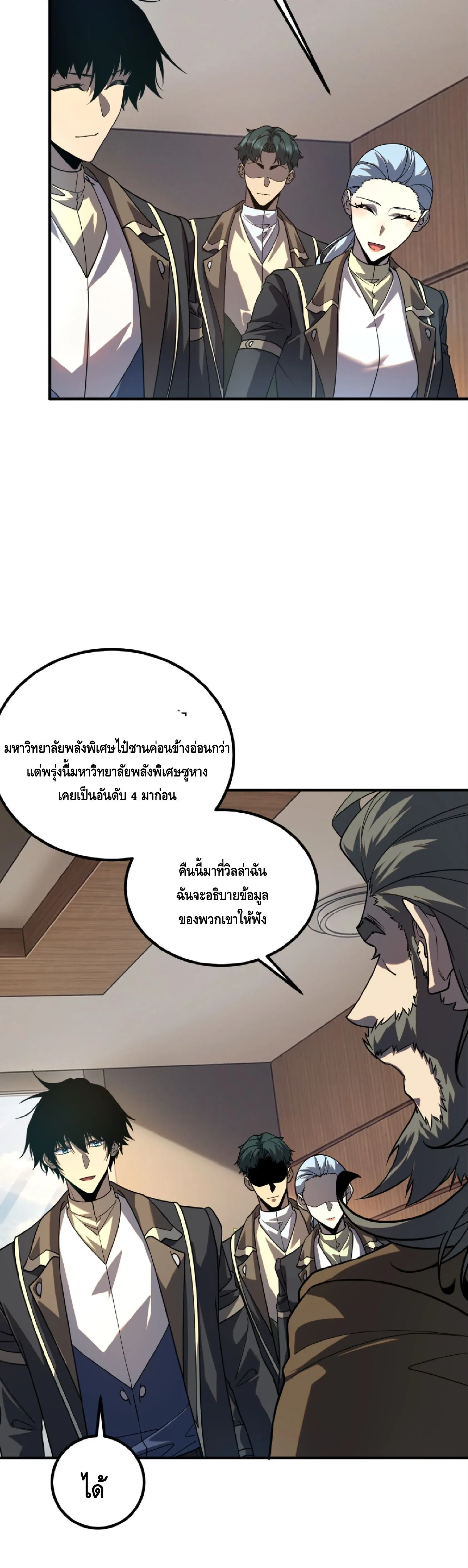 Awakening the Purple Thunder at the Beginning ปล_กอาช_พระด_บ S เทพอ_สน_ม_วงสวรรค_ ตอนที่ ตอนที่ 69 รูปที่ 28