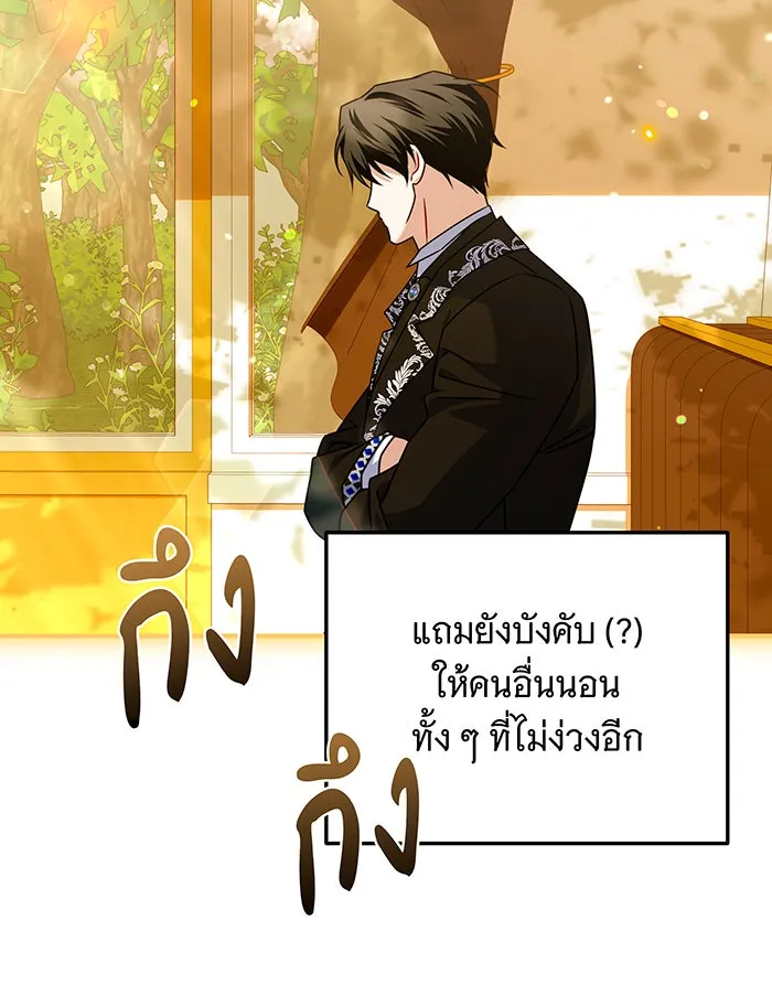 เปลี่ยนบทร้ายให้เป็นบทรัก ตอนที่ 39 รูปที่ 34