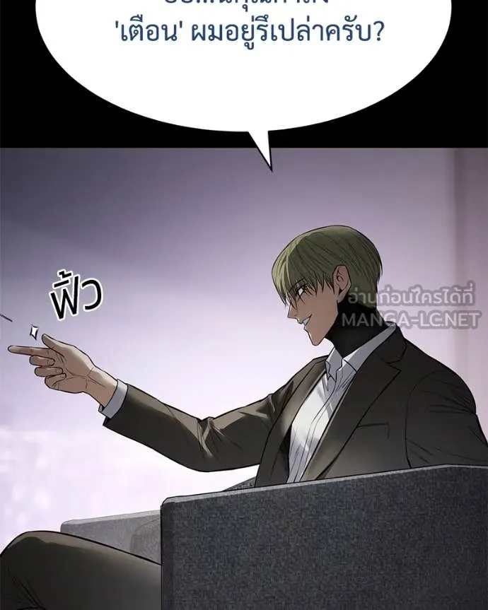 Baek XX ตอนที่ 129 รูปที่ 31