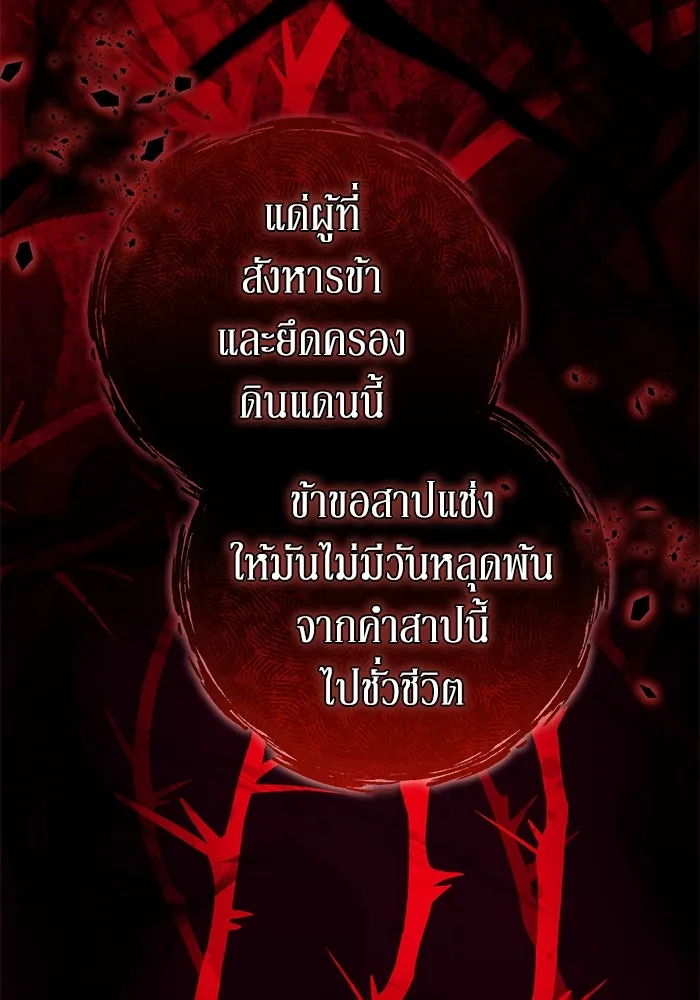 ย้อนเวลาพลิกชะตาทายาท ตอนที่ 62 รูปที่ 52