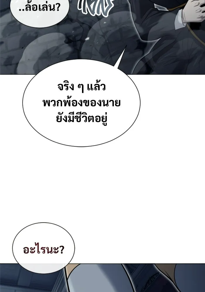 อูเร็ค มาซิโน่ ตอนที่ 46 ปีศาจ 2 รูปที่ 166