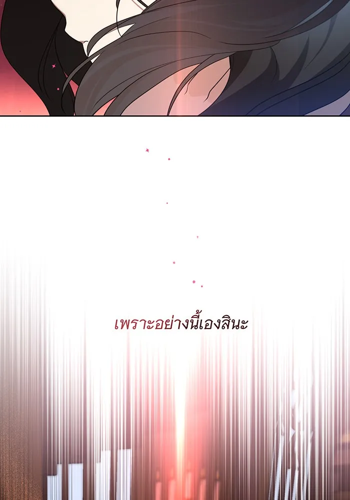 ทุกอย่างที่เสียไป ฉันขอทวงคืน ตอนที่ 5 รูปที่ 56