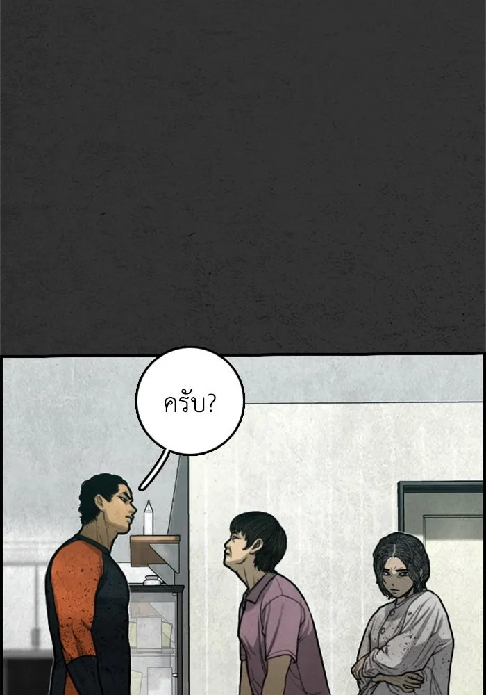 ตกศพสยอง ตอนที่ 14 รูปที่ 20