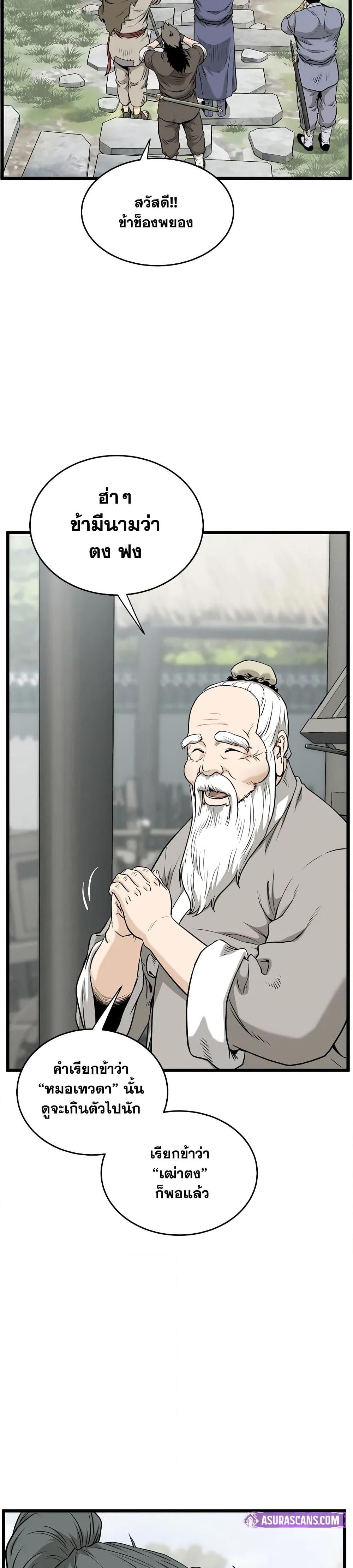 Manga-lc-com อ่านมังงะ อ่านการ์ตูน ออนไลน์ ฟรี Murim Login ตอนที่ 1 2 3 4 5 6 7 8 9 10 11 12 13 14 ฟรี ไม่มีโฆษณา Manga-lc - อ่าน มังงะ อ่าน การ์ตูน ออนไลน์ อ่านมังงะ ฟรี