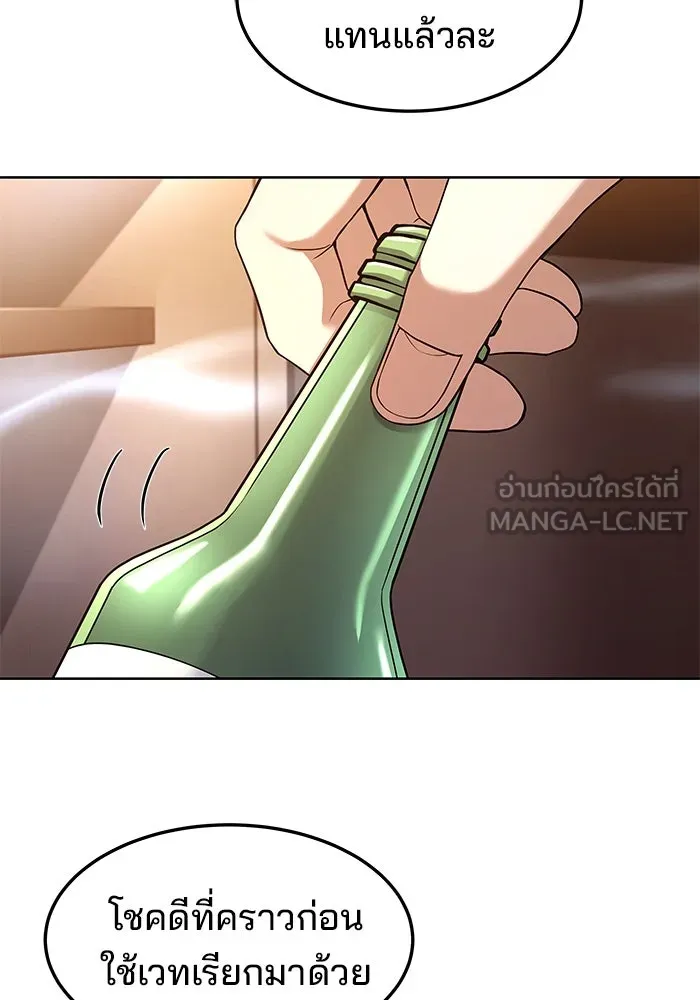 ครัวจอมเวท ตอนที่ 3 รูปที่ 63