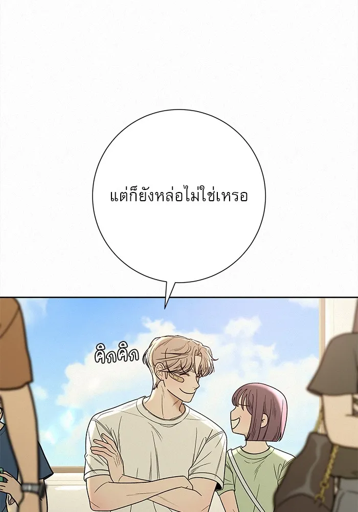 ปฏิบัติการรักวุ่นหัวใจ ตอนที่ 58 รูปที่ 97