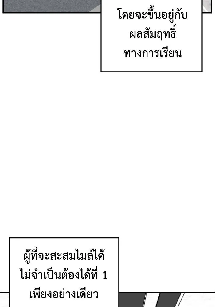 ช่วยเปลี่ยนฉันที ตอนที่ 188. คโยแทฮี 28 รูปที่ 67