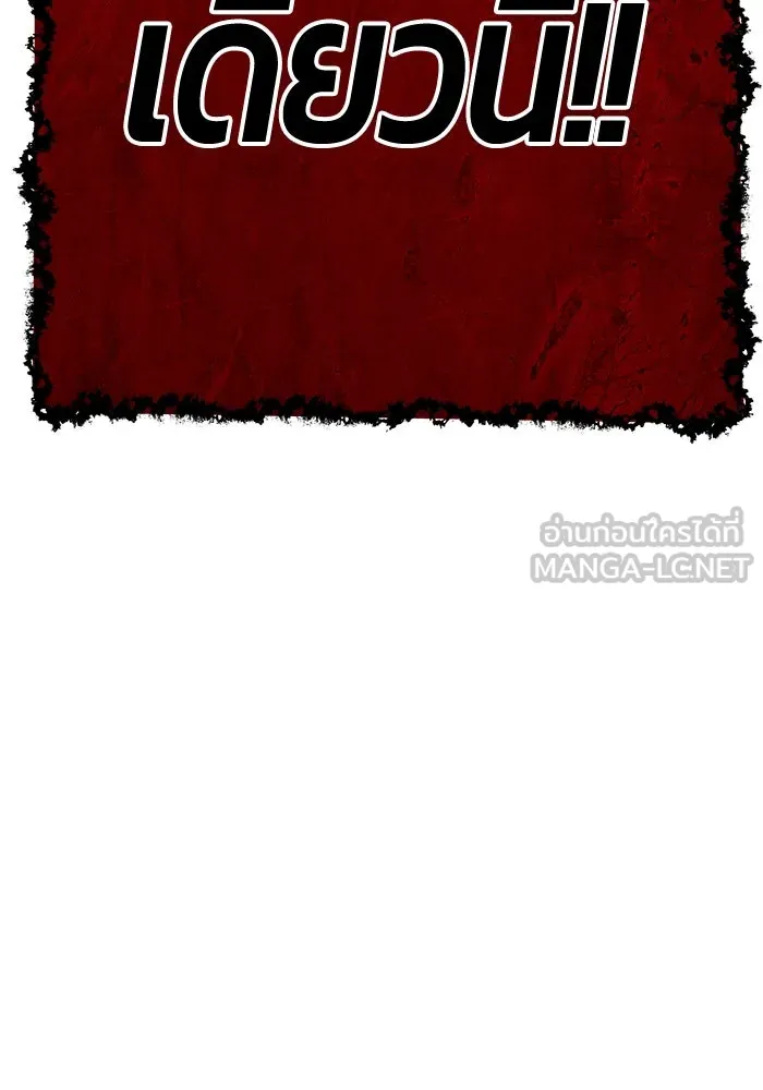 +99 ท่อนไม้พร้อมบวก ตอนที่ 30 ศัตรูที่แข็งแกร่งที่สุด (3) รูปที่ 546