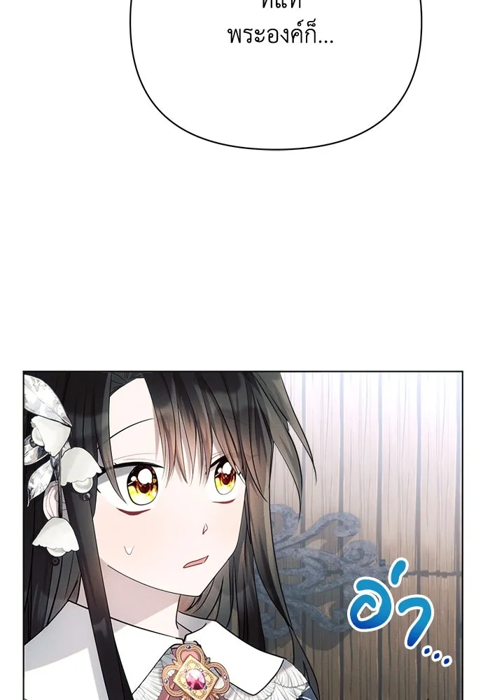 แอชสตาร์ต ตอนที่ 30 รูปที่ 76