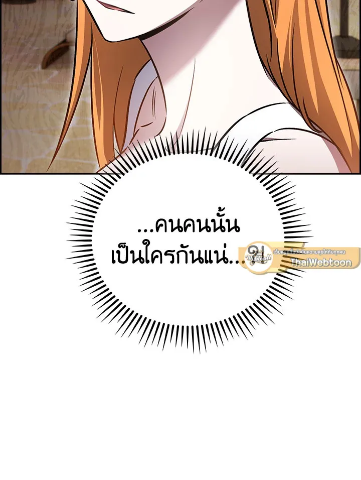 The Delivery Man From Murim ตอนที่ ตอนที่ 66 รูปที่ 116