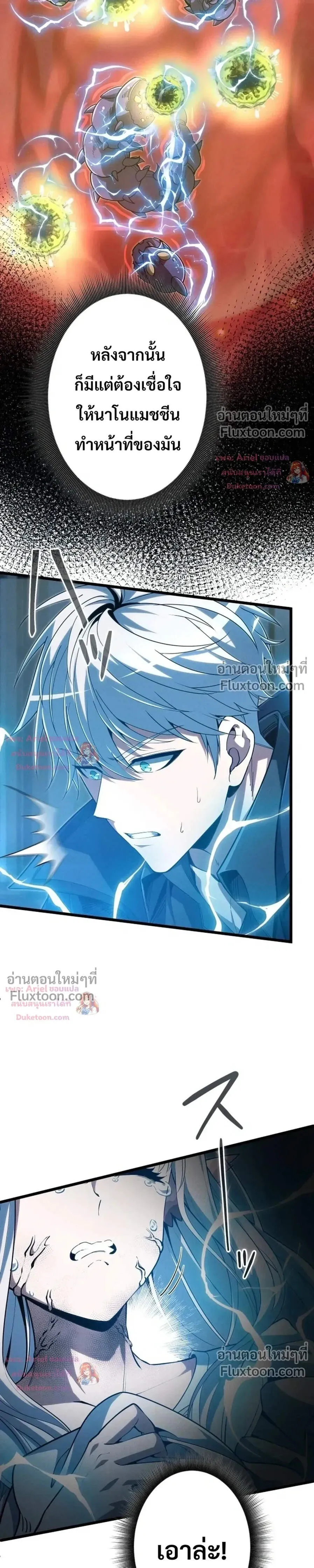 100 Million Years Later The Ultimate Weapon Return อาว_ธส_ดท_าย ต_นข_นมาไร_เท_ยมทานหล_งผ_านไป 100 ล_านป_ ตอนที่ ตอนที่ 27 รูปที่ 14