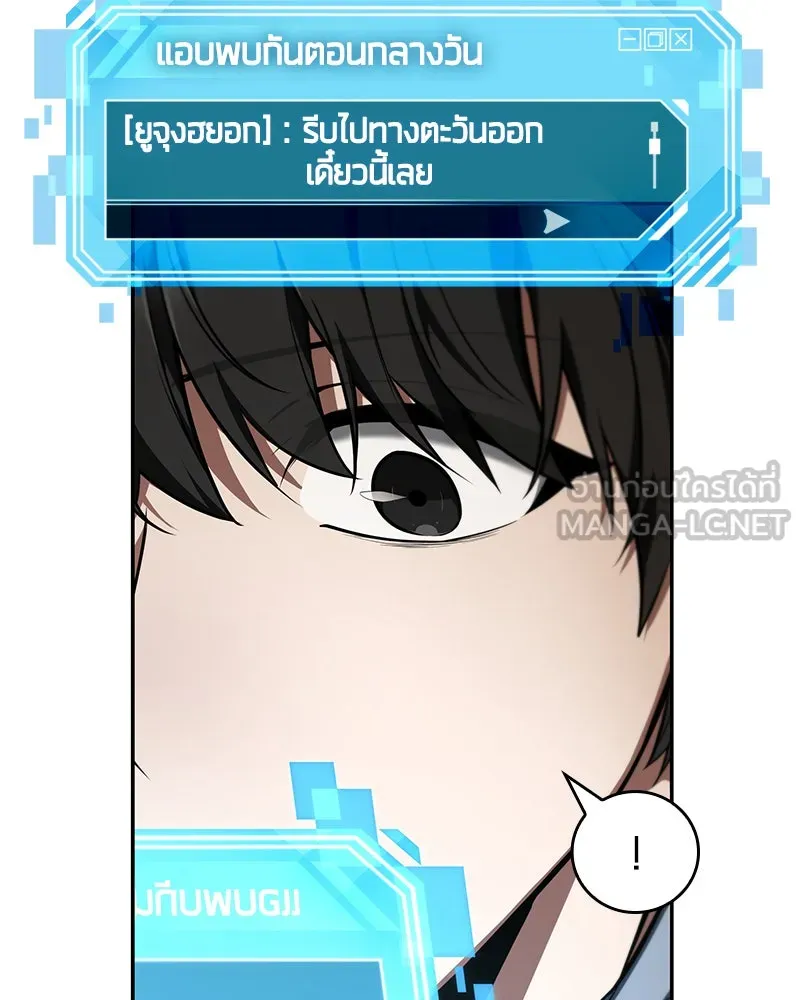 Omniscient Reader อ่านชะตาวันสิ้นโลก ตอนที่ 16 บทละครลำดับห้า (4) รูปที่ 120